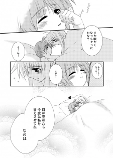 [Kohagura. (Kohaku.)] SLEEP MY DEAR (Mahou Shoujo Lyrical Nanoha) [Digital] - page 19