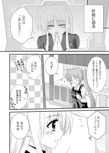 [Kohagura. (Kohaku.)] SLEEP MY DEAR (Mahou Shoujo Lyrical Nanoha) [Digital] - page 5