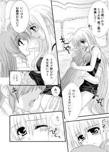 [Kohagura. (Kohaku.)] SLEEP MY DEAR (Mahou Shoujo Lyrical Nanoha) [Digital] - page 3