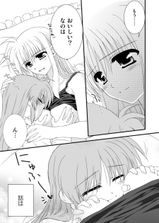 [Kohagura. (Kohaku.)] SLEEP MY DEAR (Mahou Shoujo Lyrical Nanoha) [Digital] - page 4