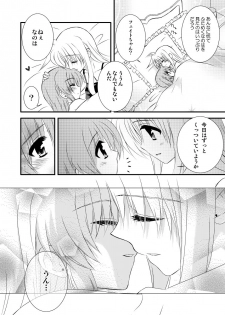 [Kohagura. (Kohaku.)] SLEEP MY DEAR (Mahou Shoujo Lyrical Nanoha) [Digital] - page 15