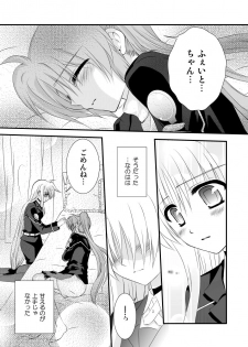 [Kohagura. (Kohaku.)] SLEEP MY DEAR (Mahou Shoujo Lyrical Nanoha) [Digital] - page 8