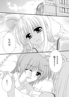 [Kohagura. (Kohaku.)] SLEEP MY DEAR (Mahou Shoujo Lyrical Nanoha) [Digital] - page 2