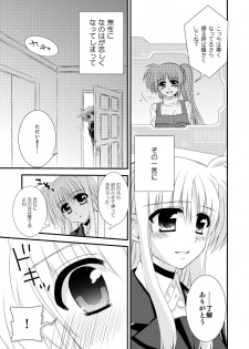 [Kohagura. (Kohaku.)] SLEEP MY DEAR (Mahou Shoujo Lyrical Nanoha) [Digital] - page 6