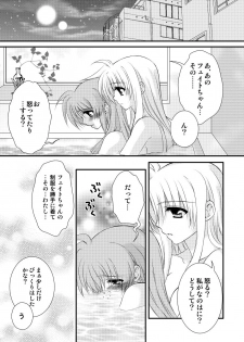 [Kohagura. (Kohaku.)] SLEEP MY DEAR (Mahou Shoujo Lyrical Nanoha) [Digital] - page 12