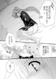 [Kohagura. (Kohaku.)] SLEEP MY DEAR (Mahou Shoujo Lyrical Nanoha) [Digital] - page 7