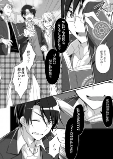 [TSF no F (nomu)] Shouwaru Iinchou♂ wo M-jou-ka Choukyou  (TSF no F no Hon 2020 #5) [Digital] - page 3