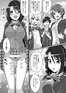 [TSF no F (nomu)] Shouwaru Iinchou♂ wo M-jou-ka Choukyou  (TSF no F no Hon 2020 #5) [Digital] - page 41