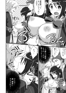 [TSF no F (nomu)] Shouwaru Iinchou♂ wo M-jou-ka Choukyou  (TSF no F no Hon 2020 #5) [Digital] - page 9