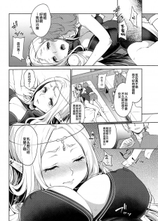 (SC2019 Spring) [Kaze no Gotoku! (Kazabuki Poni)] Hajimete no Sekaiju 1.5 (Sekaiju no Meikyuu) [Chinese] [新桥月白日语社] - page 3