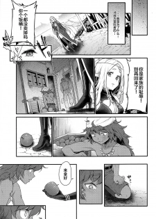 (SC2019 Spring) [Kaze no Gotoku! (Kazabuki Poni)] Hajimete no Sekaiju 1.5 (Sekaiju no Meikyuu) [Chinese] [新桥月白日语社] - page 22