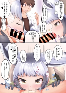 [Kemoshiko Doukoukai (Various)] Friends Gyaku Rape Goudoushi 2 ~Animal Girl ni Yoru Seiteki Boukou Higai Kirokushuu~ (Kemono Friends) [Digital] - page 9