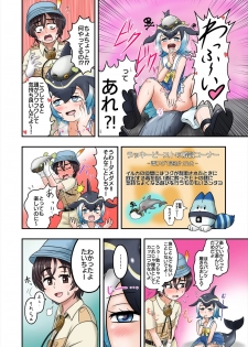 [Kemoshiko Doukoukai (Various)] Friends Gyaku Rape Goudoushi 2 ~Animal Girl ni Yoru Seiteki Boukou Higai Kirokushuu~ (Kemono Friends) [Digital] - page 50