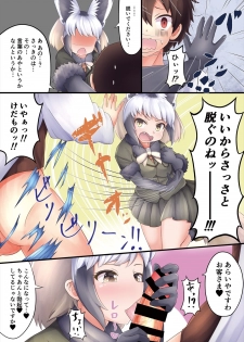 [Kemoshiko Doukoukai (Various)] Friends Gyaku Rape Goudoushi 2 ~Animal Girl ni Yoru Seiteki Boukou Higai Kirokushuu~ (Kemono Friends) [Digital] - page 8