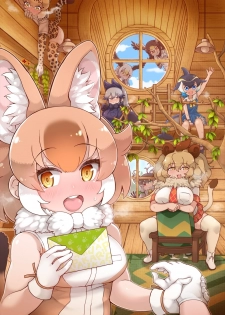[Kemoshiko Doukoukai (Various)] Friends Gyaku Rape Goudoushi 2 ~Animal Girl ni Yoru Seiteki Boukou Higai Kirokushuu~ (Kemono Friends) [Digital] - page 3