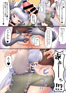 [Kemoshiko Doukoukai (Various)] Friends Gyaku Rape Goudoushi 2 ~Animal Girl ni Yoru Seiteki Boukou Higai Kirokushuu~ (Kemono Friends) [Digital] - page 10