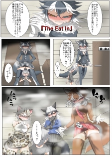 [Kemoshiko Doukoukai (Various)] Friends Gyaku Rape Goudoushi 2 ~Animal Girl ni Yoru Seiteki Boukou Higai Kirokushuu~ (Kemono Friends) [Digital] - page 23