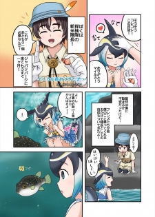[Kemoshiko Doukoukai (Various)] Friends Gyaku Rape Goudoushi 2 ~Animal Girl ni Yoru Seiteki Boukou Higai Kirokushuu~ (Kemono Friends) [Digital] - page 49