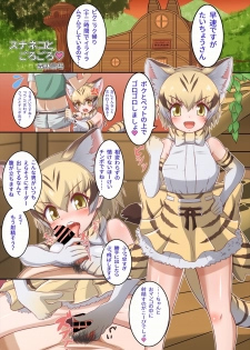 [Kemoshiko Doukoukai (Various)] Friends Gyaku Rape Goudoushi 2 ~Animal Girl ni Yoru Seiteki Boukou Higai Kirokushuu~ (Kemono Friends) [Digital] - page 21