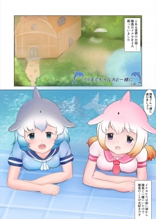 [Kemoshiko Doukoukai (Various)] Friends Gyaku Rape Goudoushi 2 ~Animal Girl ni Yoru Seiteki Boukou Higai Kirokushuu~ (Kemono Friends) [Digital] - page 38