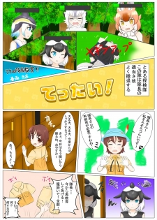 [Kemoshiko Doukoukai (Various)] Friends Gyaku Rape Goudoushi 2 ~Animal Girl ni Yoru Seiteki Boukou Higai Kirokushuu~ (Kemono Friends) [Digital] - page 47