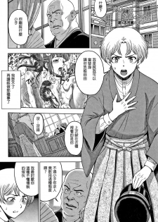 [Sena Youtarou] Dosukebe Onei-chan Ch. 7-8 [Chinese] [SB3000个人重嵌] - page 21