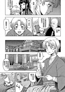 [Sena Youtarou] Dosukebe Onei-chan Ch. 7-8 [Chinese] [SB3000个人重嵌] - page 23