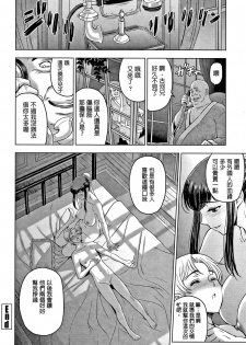 [Sena Youtarou] Dosukebe Onei-chan Ch. 7-8 [Chinese] [SB3000个人重嵌] - page 40