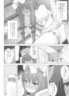 (Meikasai 14) [Tekomenchi (Techi)] Patchouli Knowledge Kaihatsu Kiroku (Touhou Project) - page 13