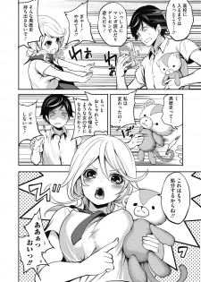 [Miyahara Ayumu] Imouto no Osasoi ga Tomaranai! [Digital] - page 44