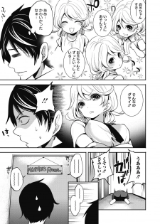 [Miyahara Ayumu] Imouto no Osasoi ga Tomaranai! [Digital] - page 47