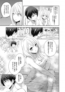 [Miyahara Ayumu] Imouto no Osasoi ga Tomaranai! [Digital] - page 9