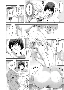 [Miyahara Ayumu] Imouto no Osasoi ga Tomaranai! [Digital] - page 10