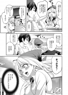 [Miyahara Ayumu] Imouto no Osasoi ga Tomaranai! [Digital] - page 27