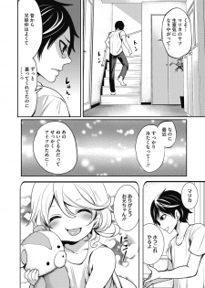[Miyahara Ayumu] Imouto no Osasoi ga Tomaranai! [Digital] - page 46