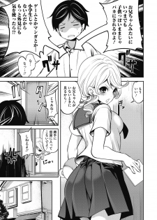 [Miyahara Ayumu] Imouto no Osasoi ga Tomaranai! [Digital] - page 45