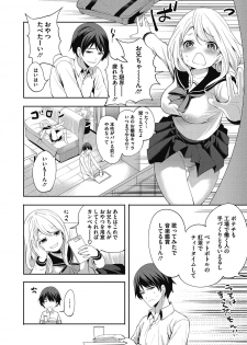 [Miyahara Ayumu] Imouto no Osasoi ga Tomaranai! [Digital] - page 4
