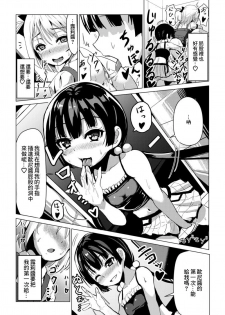 [Higax (Higa)] Otokonoko ga Joshi Toile de Oshiri Iki suru Manga [Chinese] [零食汉化组] - page 8