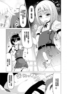 [Higax (Higa)] Otokonoko ga Joshi Toile de Oshiri Iki suru Manga [Chinese] [零食汉化组] - page 3