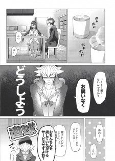 (Sennen Battle Phase 17) [Takeridake (Matsu)] Saikou no Nikubenki o Kanojo ni. (Yu-Gi-Oh! ARC-V) - page 9