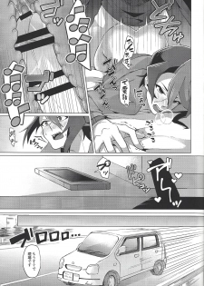 (Sennen Battle Phase 17) [Takeridake (Matsu)] Saikou no Nikubenki o Kanojo ni. (Yu-Gi-Oh! ARC-V) - page 6