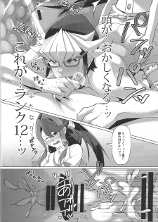 (Sennen Battle Phase 17) [Takeridake (Matsu)] Saikou no Nikubenki o Kanojo ni. (Yu-Gi-Oh! ARC-V) - page 19