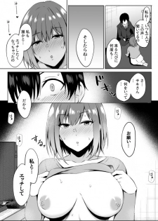 [Asami Aozora] NeCafe de Onee-san to sex Suru Hanashi - page 6