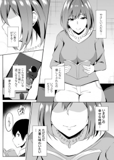 [Asami Aozora] NeCafe de Onee-san to sex Suru Hanashi - page 4