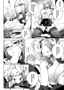 [Hirame] Enzai Saiban (COMIC Kairakuten BEAST 2014-02) [Chinese] [Mars] [Digital] - page 6