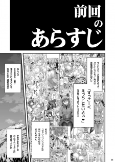 [Hasemi box (Hasemi Ryo)] Motto Seiteki! Pakupaku Friends! 2 (Kemono Friends) [Digital] - page 2