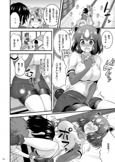 [Hasemi box (Hasemi Ryo)] Motto Seiteki! Pakupaku Friends! 2 (Kemono Friends) [Digital] - page 13