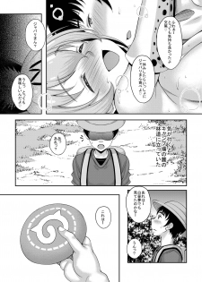 [Studio Aruta (Kusui Aruta)] Friends ga Iru Fuuzoku ga Arutte Hontou desu ka? Sugoi! Kimi wa Koubi ga Tokui na Friends Nanda ne! Hen (Kemono Friends) [Digital] - page 20