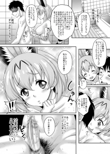 [Studio Aruta (Kusui Aruta)] Friends ga Iru Fuuzoku ga Arutte Hontou desu ka? Sugoi! Kimi wa Koubi ga Tokui na Friends Nanda ne! Hen (Kemono Friends) [Digital] - page 4