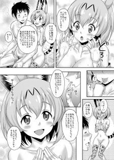 [Studio Aruta (Kusui Aruta)] Friends ga Iru Fuuzoku ga Arutte Hontou desu ka? Sugoi! Kimi wa Koubi ga Tokui na Friends Nanda ne! Hen (Kemono Friends) [Digital] - page 6